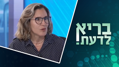 תוכנית "בריא לדעת": מדיטק, טיפים וראיון עומק עם פסיכיאטר לזיהוי דיכאון וחרדה