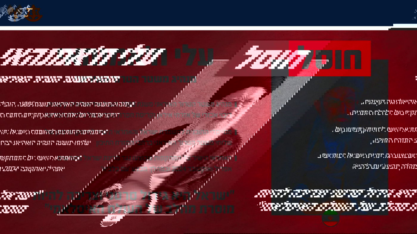 אישור רשמי על חיסול חמינאי 