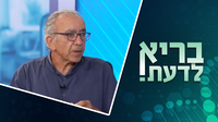 ADHD זו לא בעיה, זה פוטנציאל | "בריא לדעת" - הפרק השני • צפו
