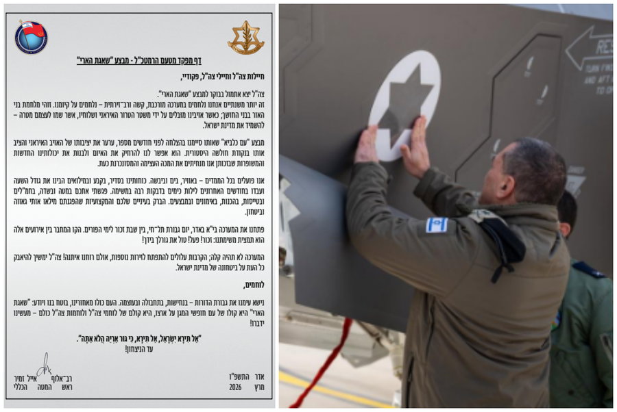 "אני מלא גאווה וביטחון" | האגרת המיוחדת ששיגר הרמטכ"ל לחיילי צה"ל