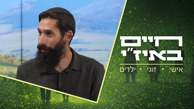 איך מעוררים מוטיבציה? הסוד שכל ההורים רוצים לדעת | צפו ב'חיים באיז"י'