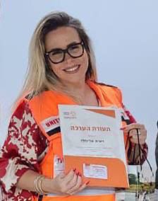 רונית הי"ד