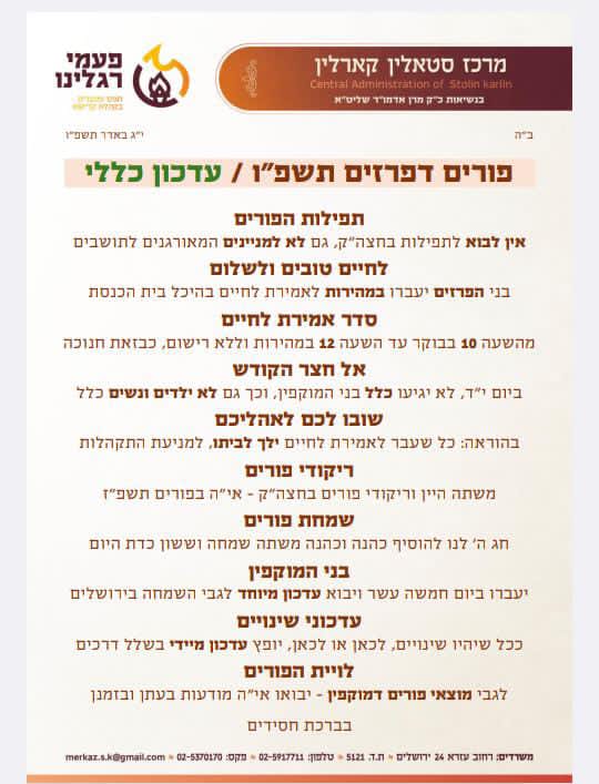 המודעה בקרלין