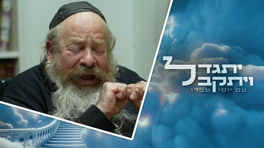 הגאון רבי יעקב עדס בראיון נדיר 