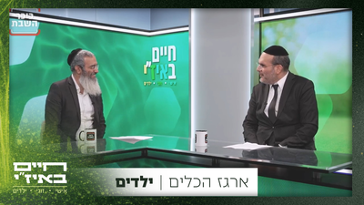 אתם הורסים להם את הנישואין: המסר הדרמטי להורים שמתערבים יותר מדי בחיים של הילדים