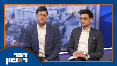 המגישים ברצינות כפי שמעולם לא ראינו