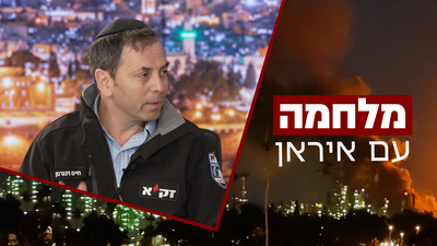 "הזיהוי היה רק מדעי": איש המצבעים של זק"א בראיון על זירת האסון בבית שמש