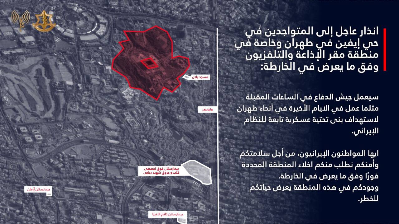 האזור שיותקף