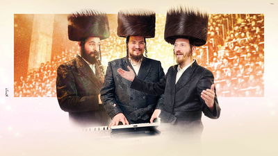  אהרל'ה בוקשפן ודובי רוטנר סוחפים בפרויקט חדש: "משפיע זיין שמחה"