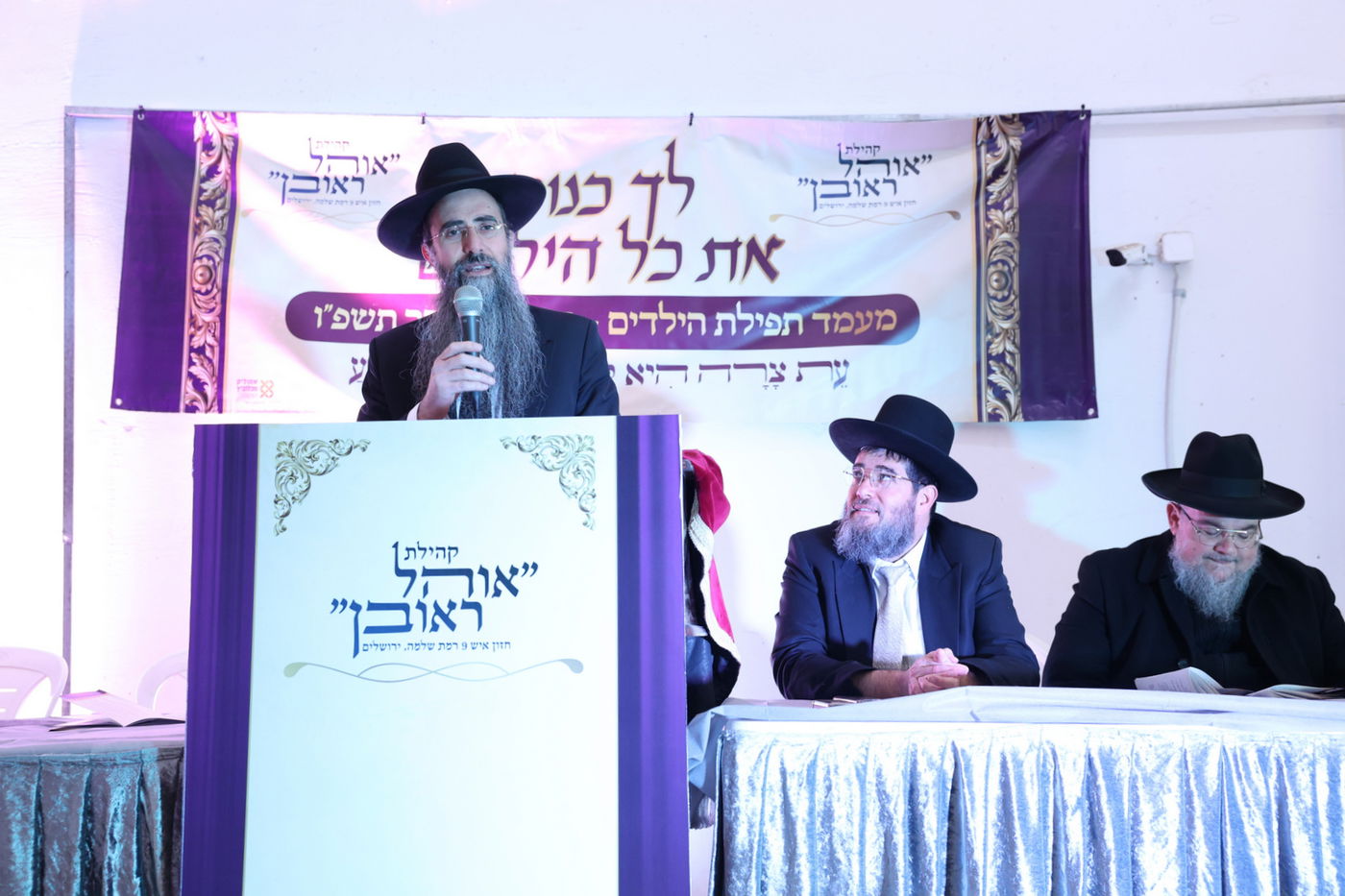 תענית אסתר ברמת שלמה