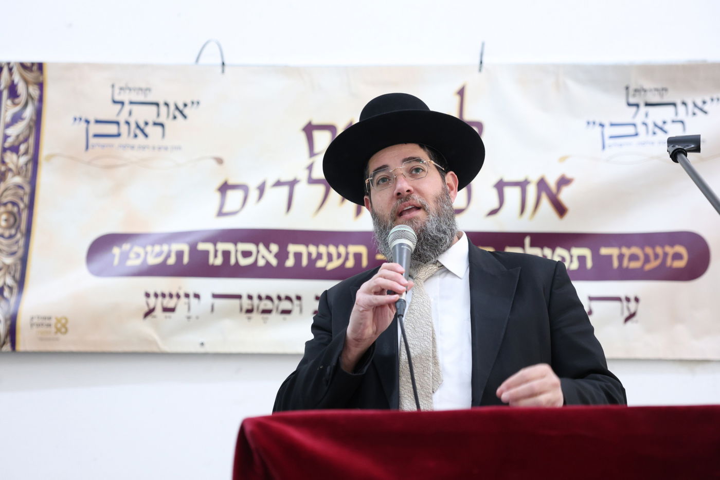 תענית אסתר ברמת שלמה