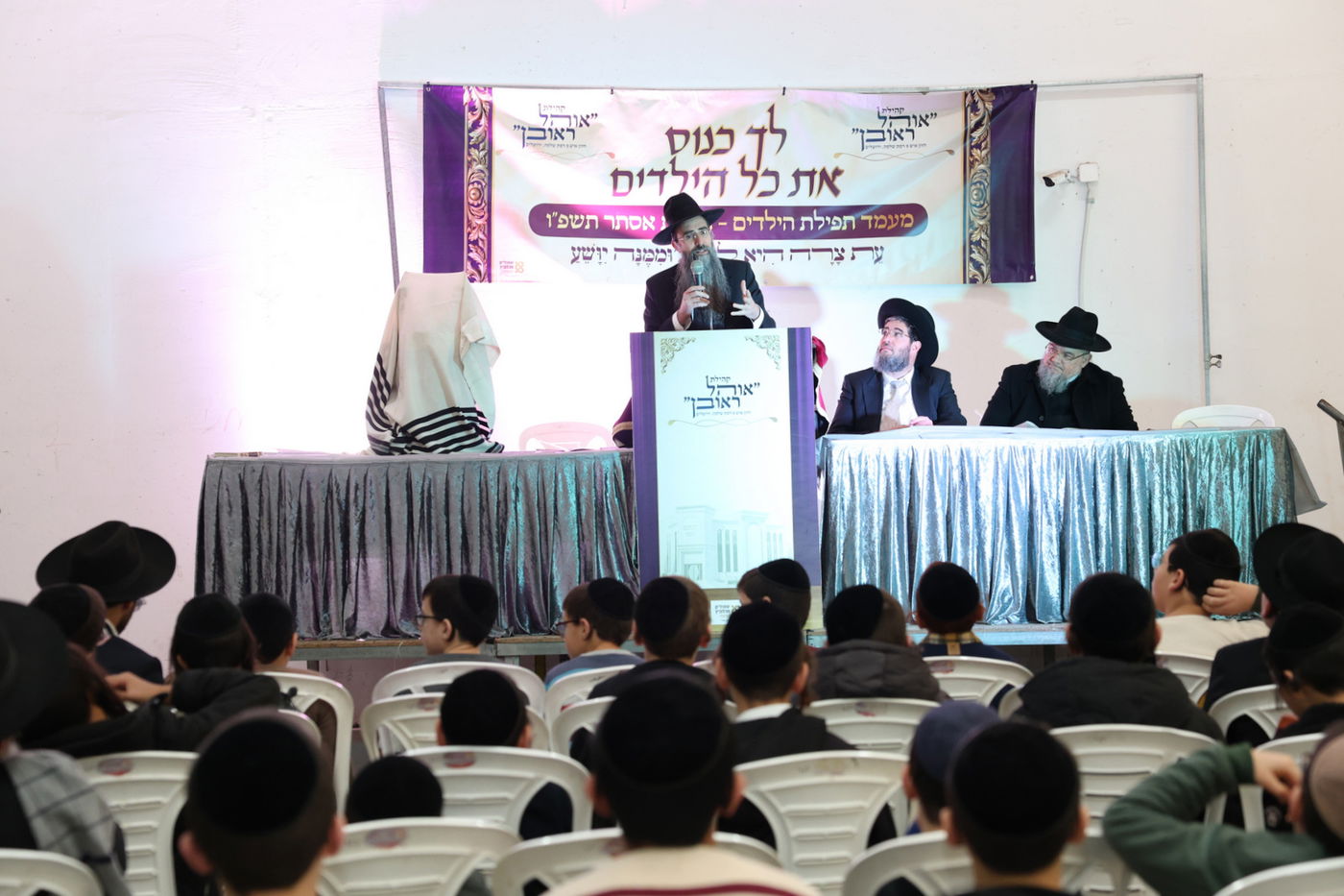 תענית אסתר ברמת שלמה