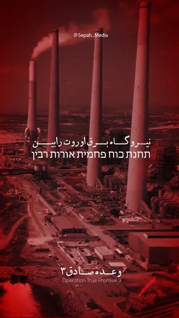 סרטון איומים של האיראנים נגד ישראל