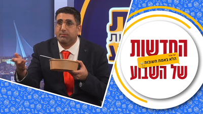 מי נתלה על חוטי החשמל? והעיר שחוברה לה יחדיו עם מים • החדשות הלא חשובות