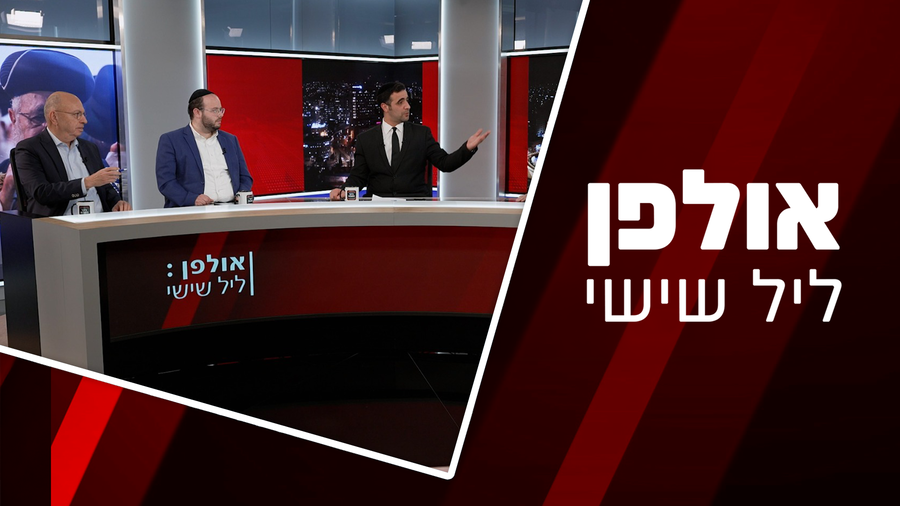 אולפן 'ליל שישי' | התוכנית המלאה