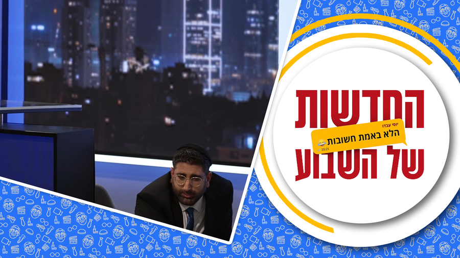 (צילומים: ערוץ הכנסת, סעיף 27א)