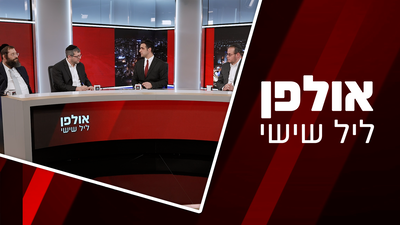 מינוי אייכלר לסגן שר, מחאת 'קפלן' והקמפיין האנטי בתוך רחוב החרדי | פאנל סוער באולפן ליל שישי • צפו