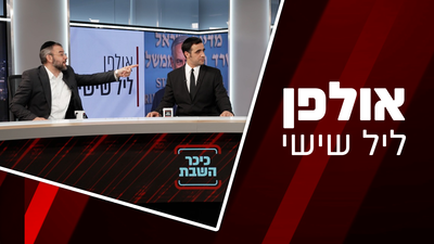 התקפלות חרדית בחוק הגיוס, סבסוד המעונות ומה הוביל את סמוטריץ' לצאת נגד החרדים?