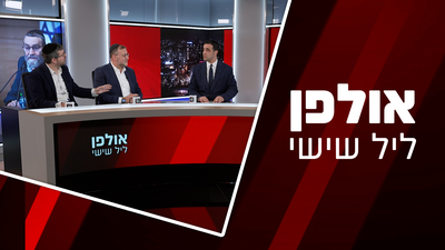 אחד מול כולם: דרעי וגפני נגד גולדקנופף; החרדים חשפו מיליארדים למגזר | ליל שישי