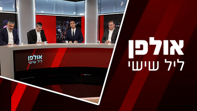 תלמידי ישיבות כלואים כעבריינים בעוון לימוד תורה | החרדים יחריפו  את המאבק? • אולפן ליל שישי