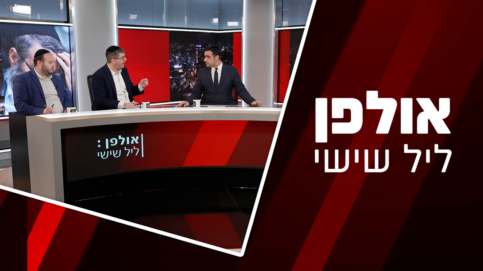 סנקציות חדשות ואיום במעצר; עדות נתניהו במשפט והכתרת הראשל"צ | אולפן 'ליל שישי'