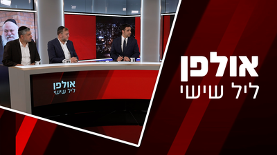 האם החרדים יפילו את "ממשלת הימין מלא מלא" וילכו לבחירות בגלל משבר חוק הגיוס? | 'אולפן ליל שישי' במשדר מיוחד