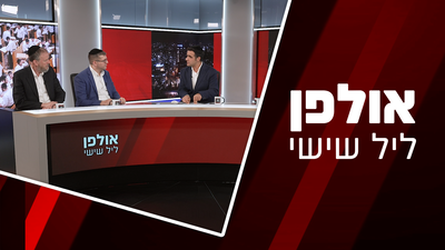 צה"ל נערך למעצר תלמידי ישיבות וכיצד יגיבו הפוליטיקאים החרדים? • 'אולפן ליל שישי' במשדר מיוחד