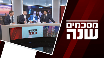 השנה השחורה שהייתה למגזר החרדי • הפרשנים מסכמים את השנה הכי גרועה שהייתה לנו 