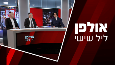 האברכים סופגים מכה כלכלית קשה; גולדקנופף מאיים, דרעי וגפני שותקים | אולפן ליל שישי