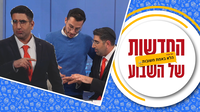 המגיש הוותיק מתעמת עם הטוקבקיסטים ונפגש עין בעין עם המחליף • צפו