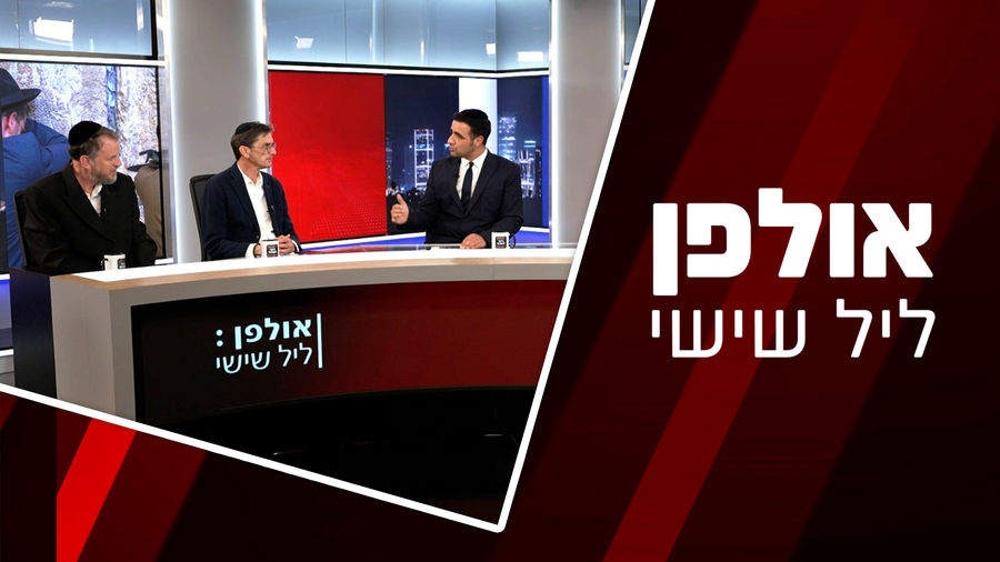 צפו בתוכנית המלאה