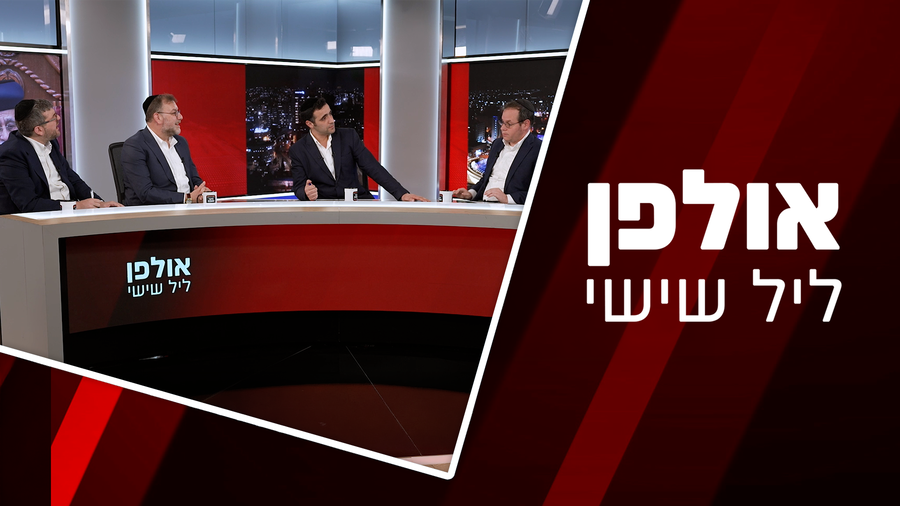 צפו בתוכנית המלאה 