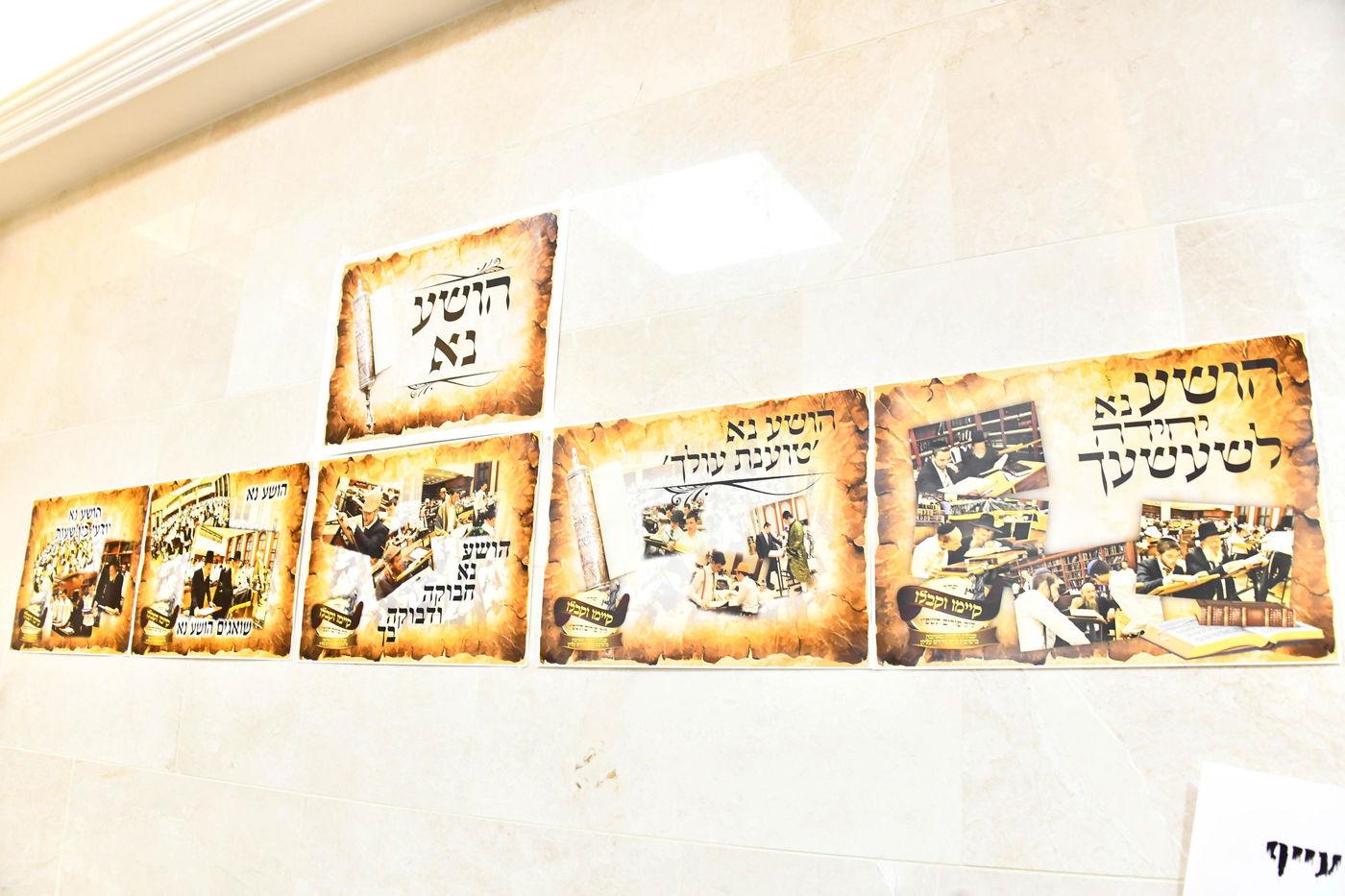 ליל פורים בישיבת בית מדרש עליון