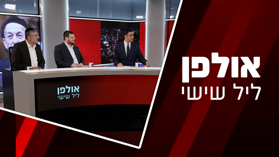 צפו בתוכנית המלאה