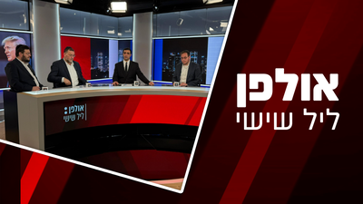 ניצחון טראמפ, הדחת גלנט, החקירות בלשכת רה"מ וחוק הגיוס | צפו ב'אולפן ליל שישי'