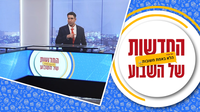 מגיש בובה: מה קרה ליוסי עבדו? וההצעה המוזרה של הח"כ הליטאי • צפו