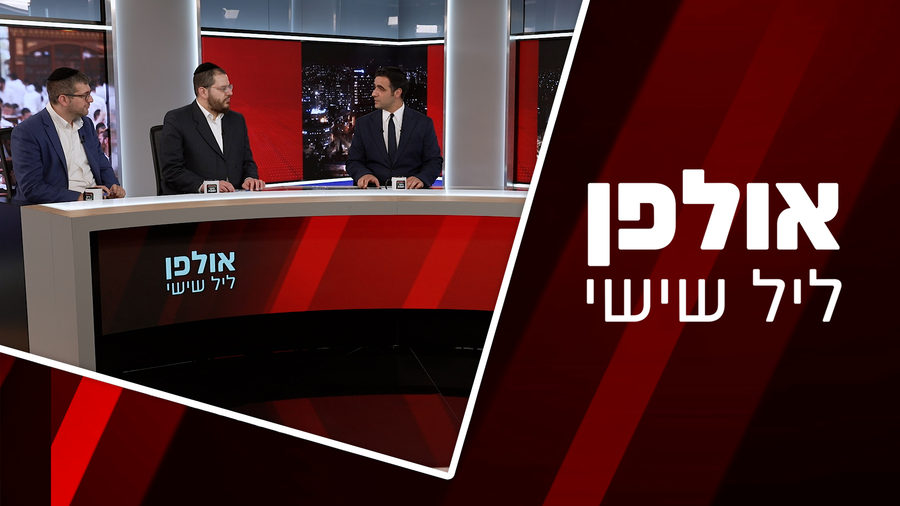 צפו בתוכנית המלאה | אולפן ליל שישי