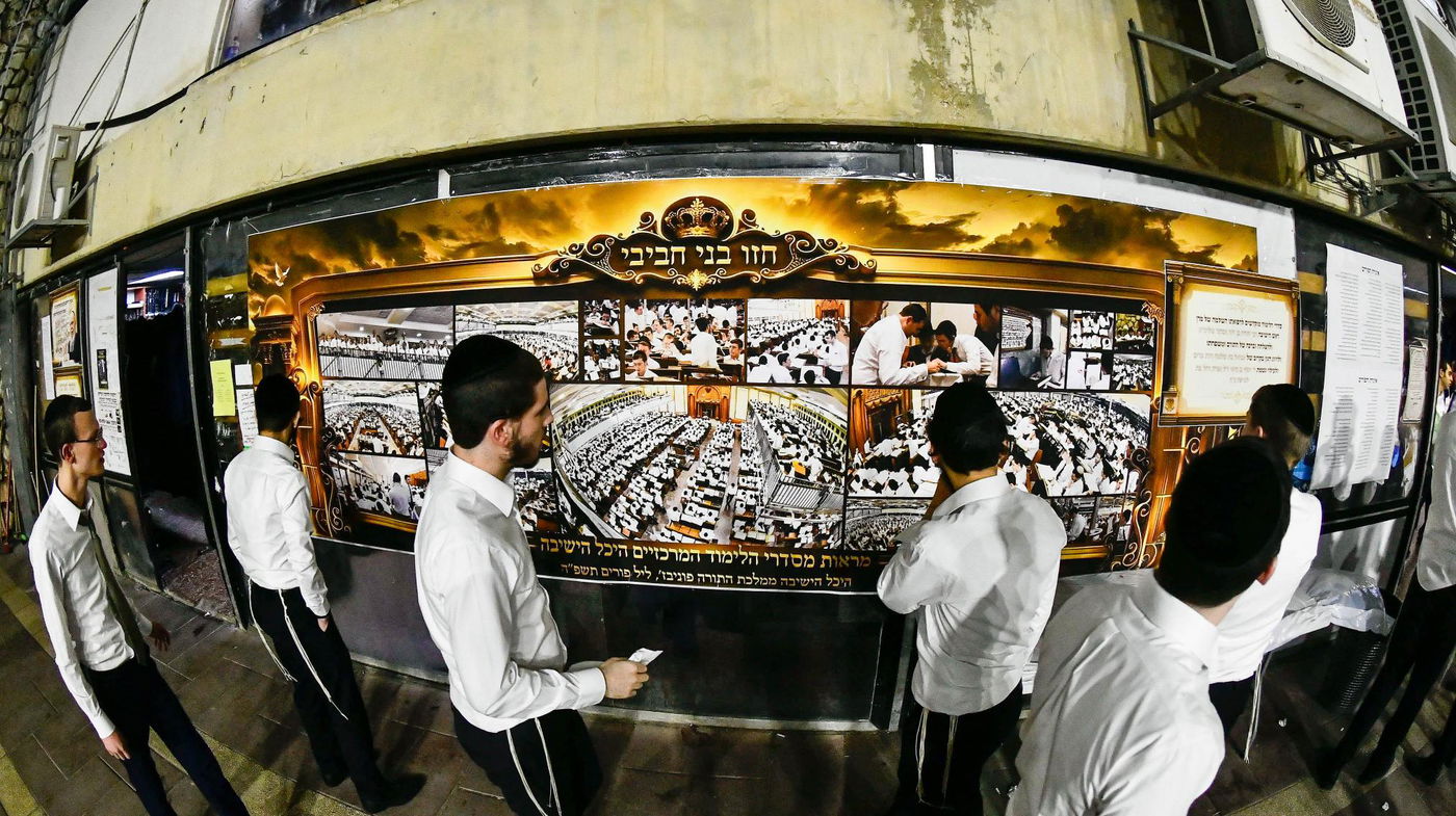 ליל פורים בישיבת פוניבז'