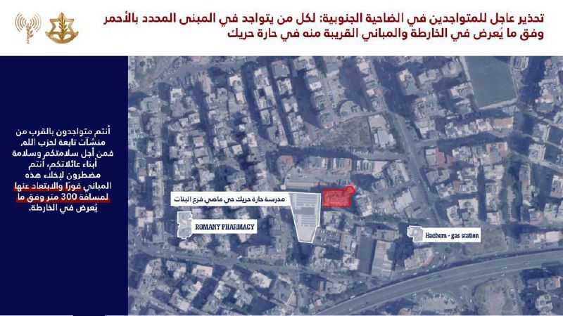 אזהרה לתושבי הדאחייה, הבוקר