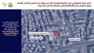 אזהרה לתושבי הדאחייה, הבוקר