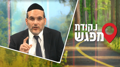 נקודת מפגש 1: כך תקבלו נכון את הבחור ששב הביתה מהישיבה • צפו