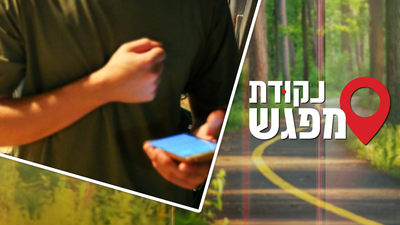 לב פתוח, פרק י' ואחרון: סליחה - ריפוי
מוחלט של הלב • צפו 