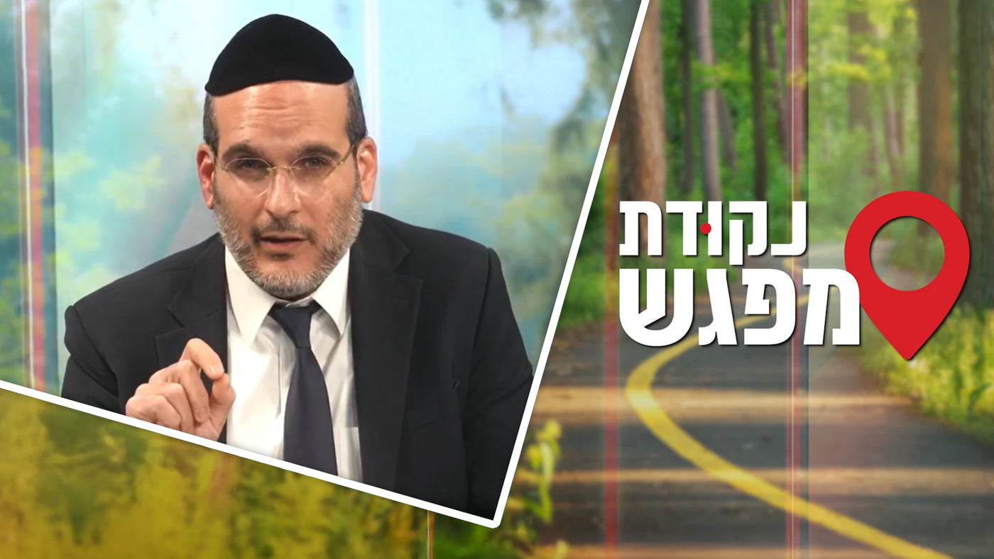 הנקודה האחרונה: מפגש מסיים - קשר שמתחיל