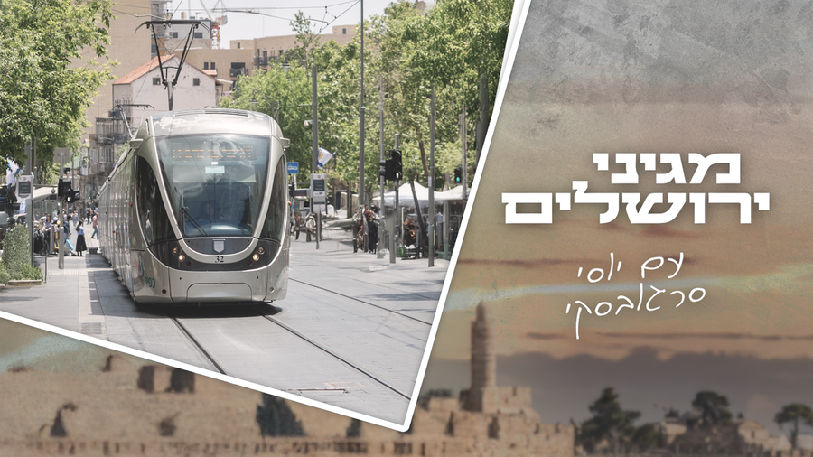 מגיני ירושלים