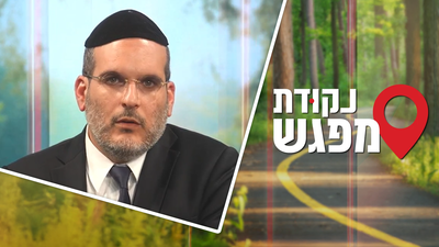 לב פתוח, פרק א': למה צריך לבקש סליחה? • צפו