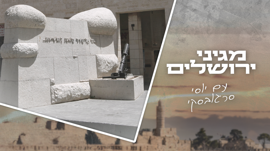 יוסי סרגובסקי בפרק א' מתוך "מגיני ירושלים"