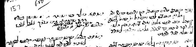 צילום כתב־היד האוטוגרפי של רבי יוסף מטראני, ובו הנאמר על קבר אסתר בברעם (כ"י הסמינר התאולוגי היהודי של אמריקה) | (באדיבות: ספריית הסמינר התאולוגי היהודי, הספרייה הלאומית, פרויקט "כתיב", דיויד שפירו). נוסח היומן פורסם לראשונה בידי חיים בנטוב, "רשימות היסטוריות של רבינו יוסף מטראני" ("רשימות רבינו", ע"ג), בתוך: תשובות ופסקי מהרי"ט החדשים, מפעל אור המזרח, מכון ירושלים, תשל"ח, עמ’ יא, כו)