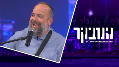 "הרב אמר לי שאני כופר אם אמשיך למכור דגים": רולי אזרחי פותח הכל