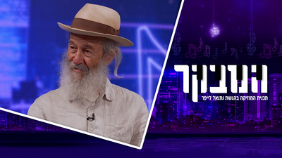 "לא רציתי חצי־חצי": חיים דוד מסביר למה שתק כל השנים