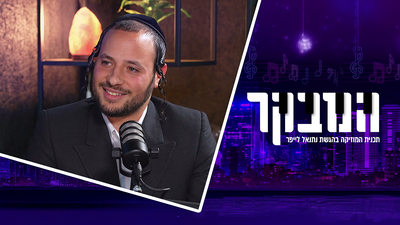 מוטי איידנסון ב"דיבור של הלב": "מאז הפסקתי לכתוב שירים"